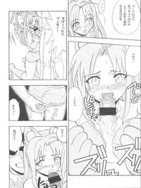 (COMIC1☆2) [Studio Wallaby (Raipa ZRX)] Maho Ibe (Mahou Sensei Negima!)