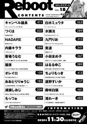 COMIC Reboot Vol. 18