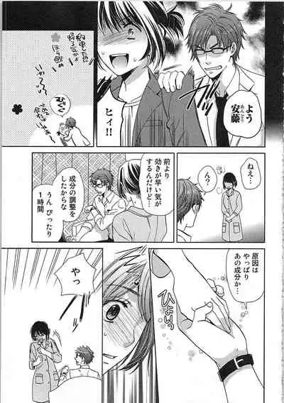 24 Jikan Ikippanashi! Nurechau Shanai Monitor