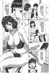 [Makibe Kataru] Hitozuma Kanshasai - SUPER EROTIC WIFE'S FESTIVAL [Chinese]