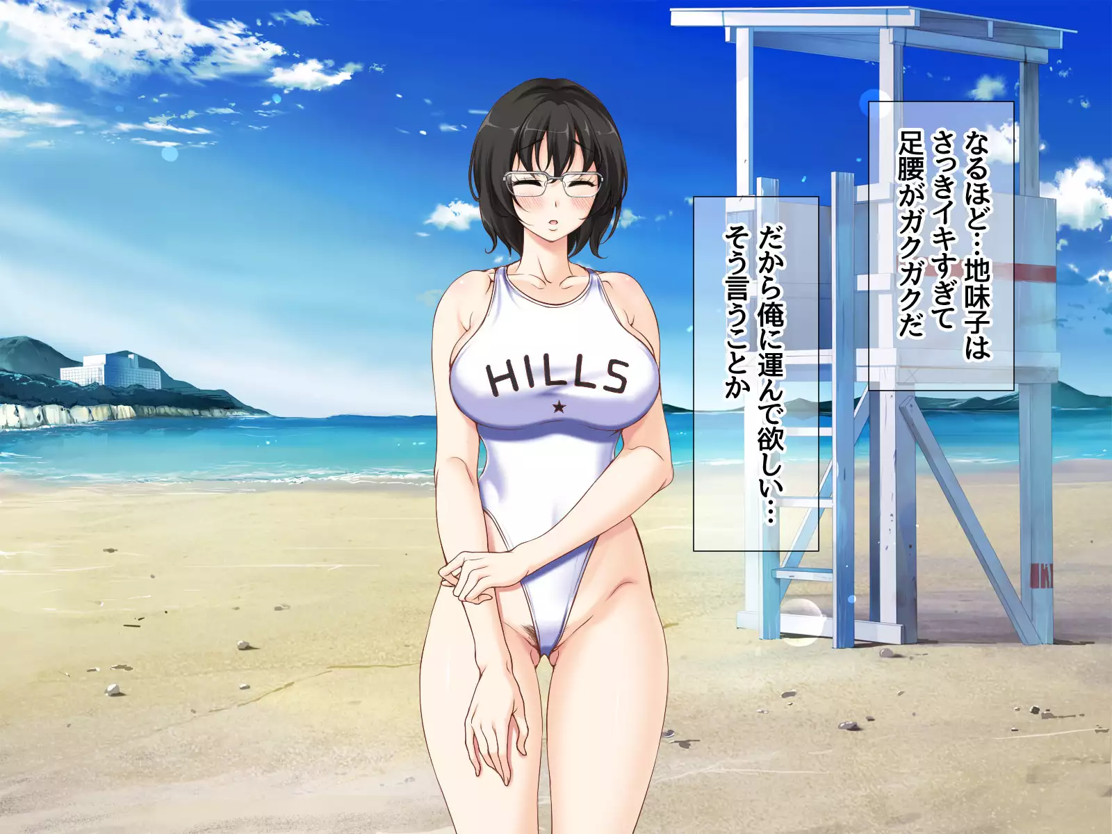 Jimiko-san to Nakadashi Sex Shimasen ka?