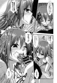 [Kunugi Uzura] Imo Kano Bitch