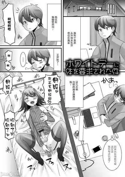 Otokonoko ga Yaritasou ni Kocchi o Miteiru!