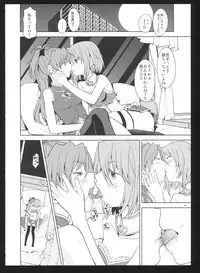 (C86) [Nedaore (Ayane)] Kakoku Shoujo Eroku San (Puella Magi Madoka Magica)