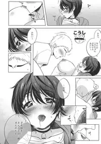 (C88) [Chikuwa (James)] Ore no Osananajimi (THE IDOLM@STER CINDERELLA GIRLS)