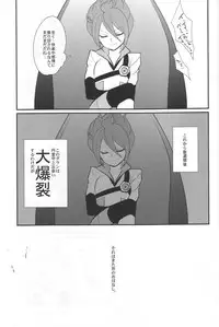 [Gokudou Daigensui (Kayama Kifumi)] Sanbiki Ga! (Inazuma Eleven)