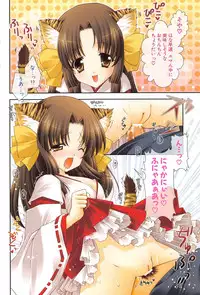 [Shigunyan] PuniPuni