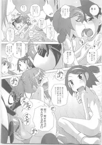 [Low] Hajimete no Hatsujouki