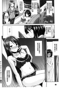 [Takemasa Takeshi] Taihai Euphoria | 頹廢的淫猥狂喜 [Chinese]