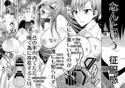 [Gattomakia (Psycocko)] Mayonaka wa Megami -Netorare Seitenkan- 3 [English] [desudesu] [Digital]