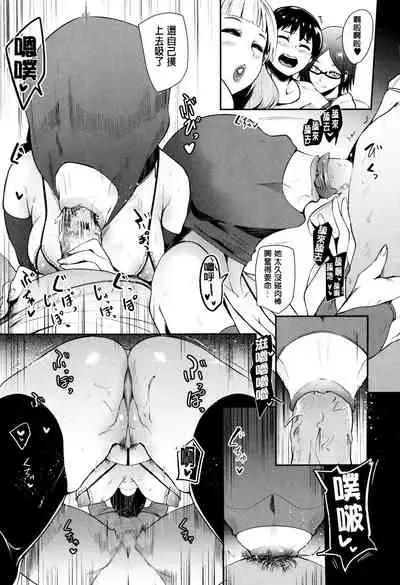 Mama Naranai Onna-tachi