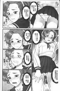 [BANG-YOU] STOPWATCHER [Chinese]