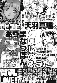 Hin-nyu v29 - Dai Hin-nyu Undoukai