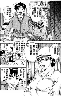 [Nagashima Chosuke] Momo Chichi Musume 2 [Chinese]