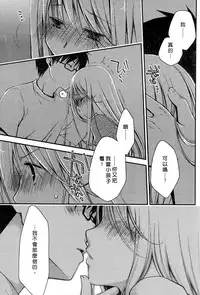 [Ponkotsu Works] Ojou-sama wa Nigedashita 1 | 大小姐逃家出走記 1 [Chinese]