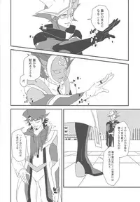 [Itsuurayousouten (Itura)] Kamisamahotokesamakusanagisama (Yu-Gi-Oh! VRAINS)