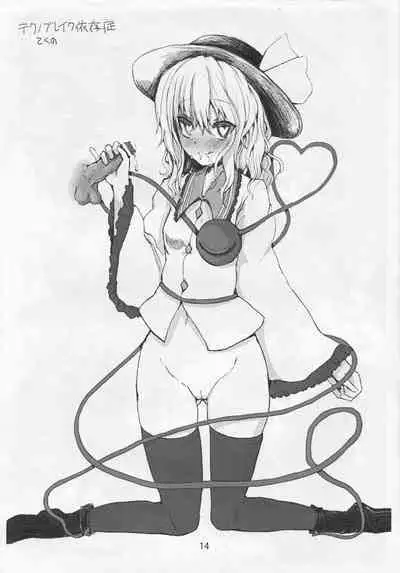 Totsuzen Omoitsuita no de Tsukutte mitayo Bon