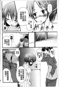 [Narusawa Kei] Junai Tricolore [Chinese]