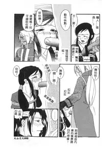 [Anthology] Dennou Renai Hime 6 [Chinese]