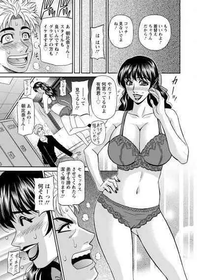 [Ozaki Akira] Magician to H na Deshi [Digital]