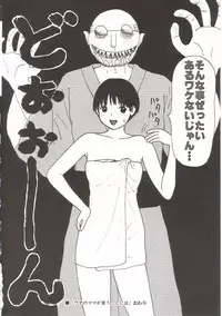 [Machino Henmaru] Tokimeki Yumiko-chan Memorial