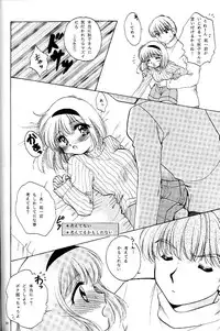 [KID'S WORLD] Pure Snow (Kanon)