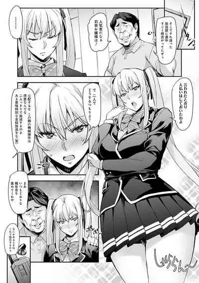 J-kei Seifuku Joshi Ecchi Shiyo