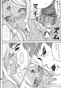 (C79) [RPG COMPANY2] URD Uru yatsu (Oh My Goddess!)