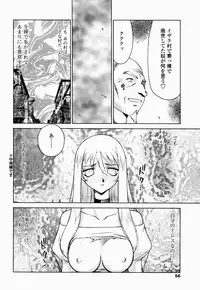 [Taira Hajime] Seioujo Felicia Ge