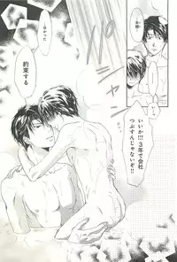 [Sakana Tomomi] Itsumo 3-nin Issho de ne?