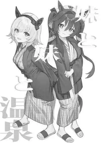 Imouto to Imouto to Onsen | Onsen with Sister and Sister