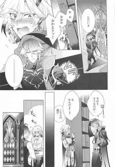 Hajimete no Yoru o Roommate to - Bridal night with roommate