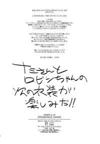 (C79) [Abradeli Kami (bobobo)] EROMANCE DAWN (One Piece)