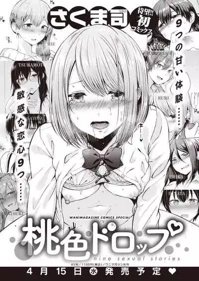 COMIC Kairakuten BEAST 2020-04