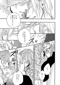 [Megu Iroha] Hebikui Tori