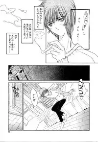 [Kojiki Ohji] Cashmere