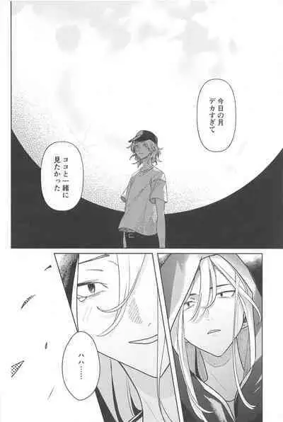 moshisekaigaowarutokihasobaniitene