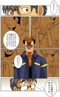 [Gamushara! (Nakata Shunpei)] Case