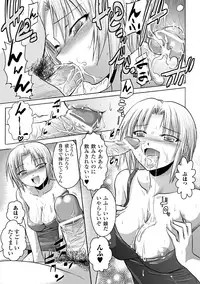 [Anthology] Kyousei Shoufu Anthology Comics Vol. 1 [Digital]