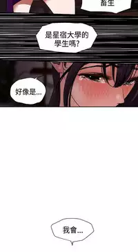 Desire King (慾求王) Ch.1-4 (chinese)