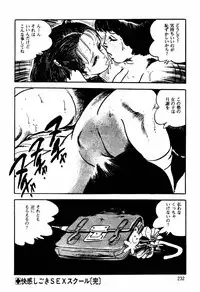 [Sawatari Tatsuya] Lolicon Tanteidan