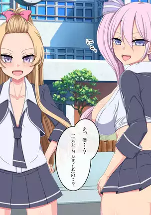 Oshieru Tsumori ga Okasareru! Class de Usawa no Bitch Gal