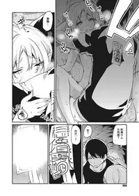 [Azuma Sawayoshi] Ayakashi-kan e Youkoso! Ch. 1-10 [Chinese] [btboy12个人汉化]