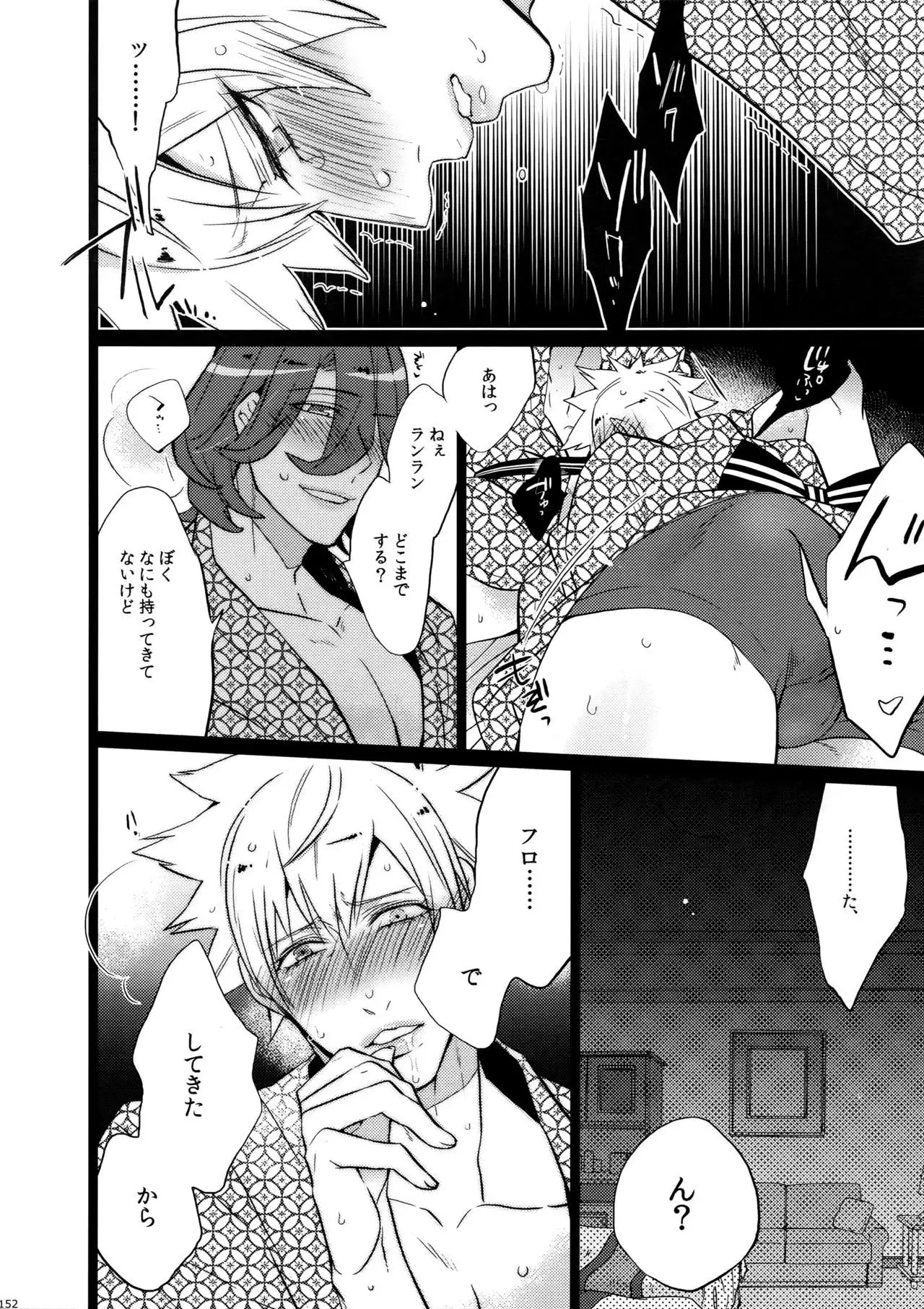 Mairasu Complex o Kawari