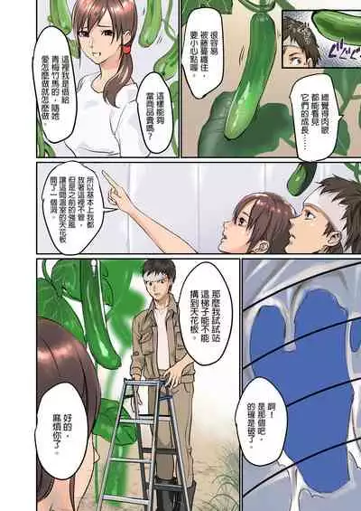 inkey, Izumi Banya] Pai☆Panic ~Hasamareta Dekapai~ 11-14 [Chinese]