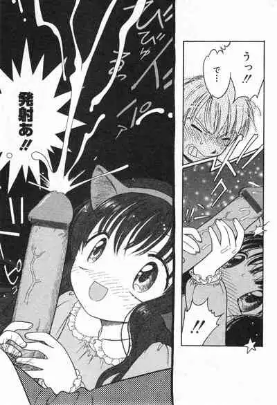 COMIC Minimon Vol. 13 (2004.6)