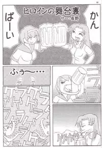 [UA CATS (Teramoto Kaoru)] Tensai Preparate (Kizuato)