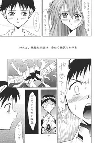(C64) [Utamaru Press (Utamaru Mikio)] ASUKA FAN Soushuuhen Joukan (Neon Genesis Evangelion)