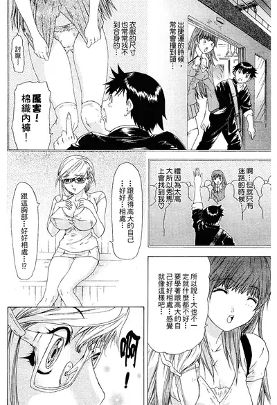 LOVELY SMASH 2 | 蜜桃完熟時2