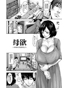 Angel Club MEGA Vol. 47